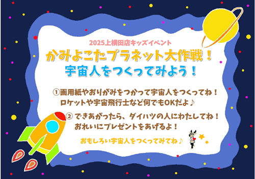 samune20250322